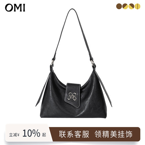 OMI欧米高级感小众植鞣皮腋下包