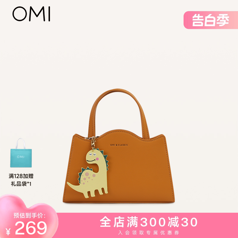 【商场同款】欧米OMI新款可爱卡通童趣恐龙挂件女士手提包手拿包