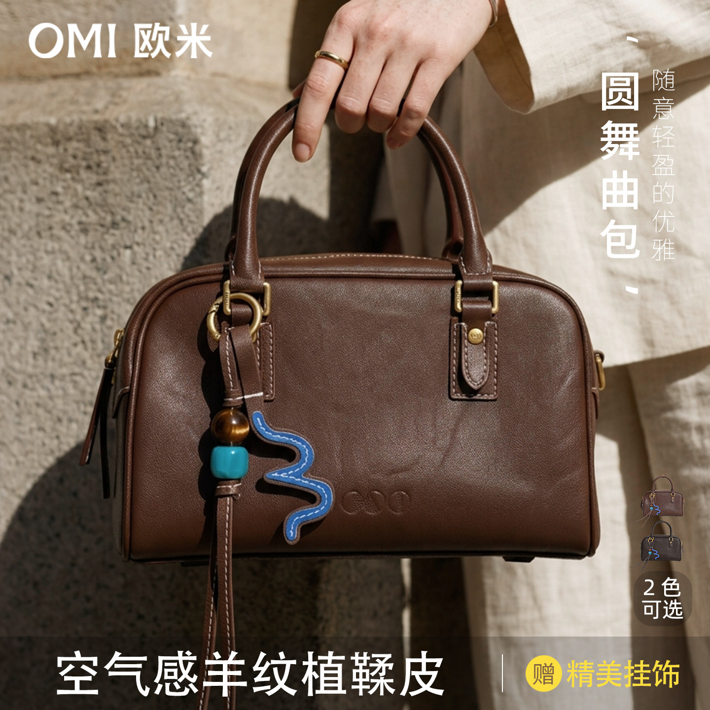 欧米omi牛皮真皮春夏新款保龄球包手提包斜跨包马方巧包方包复古