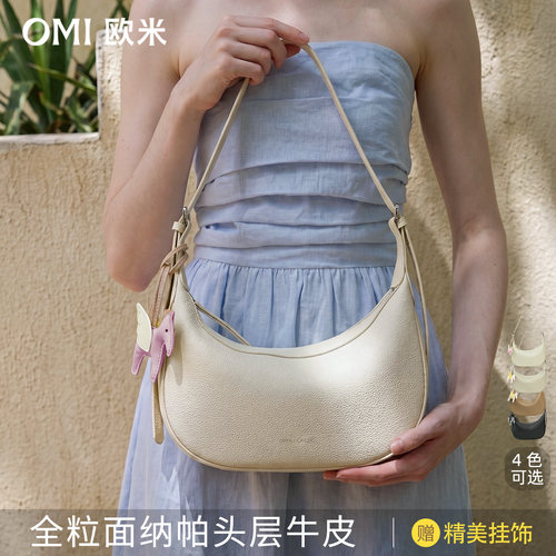 OMI/欧米头层牛皮真皮月牙包女腋下包复古单肩包托特包饺子包通勤