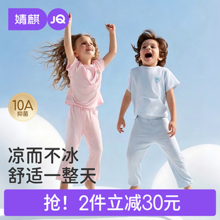 {小凉皮}婧麒儿童睡衣夏薄款短袖冰丝空调服