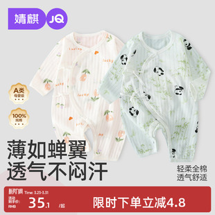 婧麒新生婴儿夏季连体衣婴幼儿纯棉长袖衣服52码小月龄宝宝哈衣秋