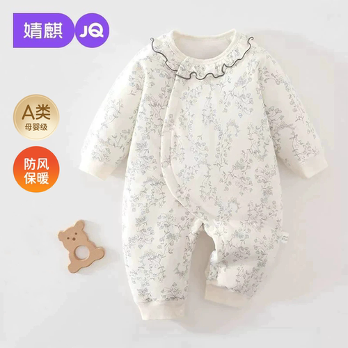 婧麒新生儿纯棉加厚夹棉连体衣