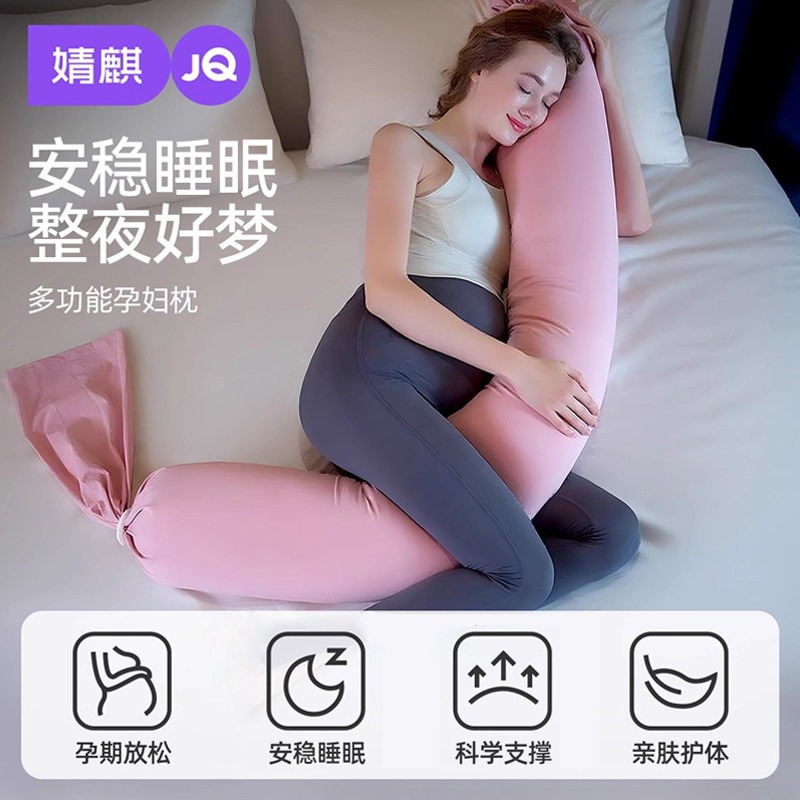 婧麒孕妇枕护腰侧睡枕托腹u型枕抱枕