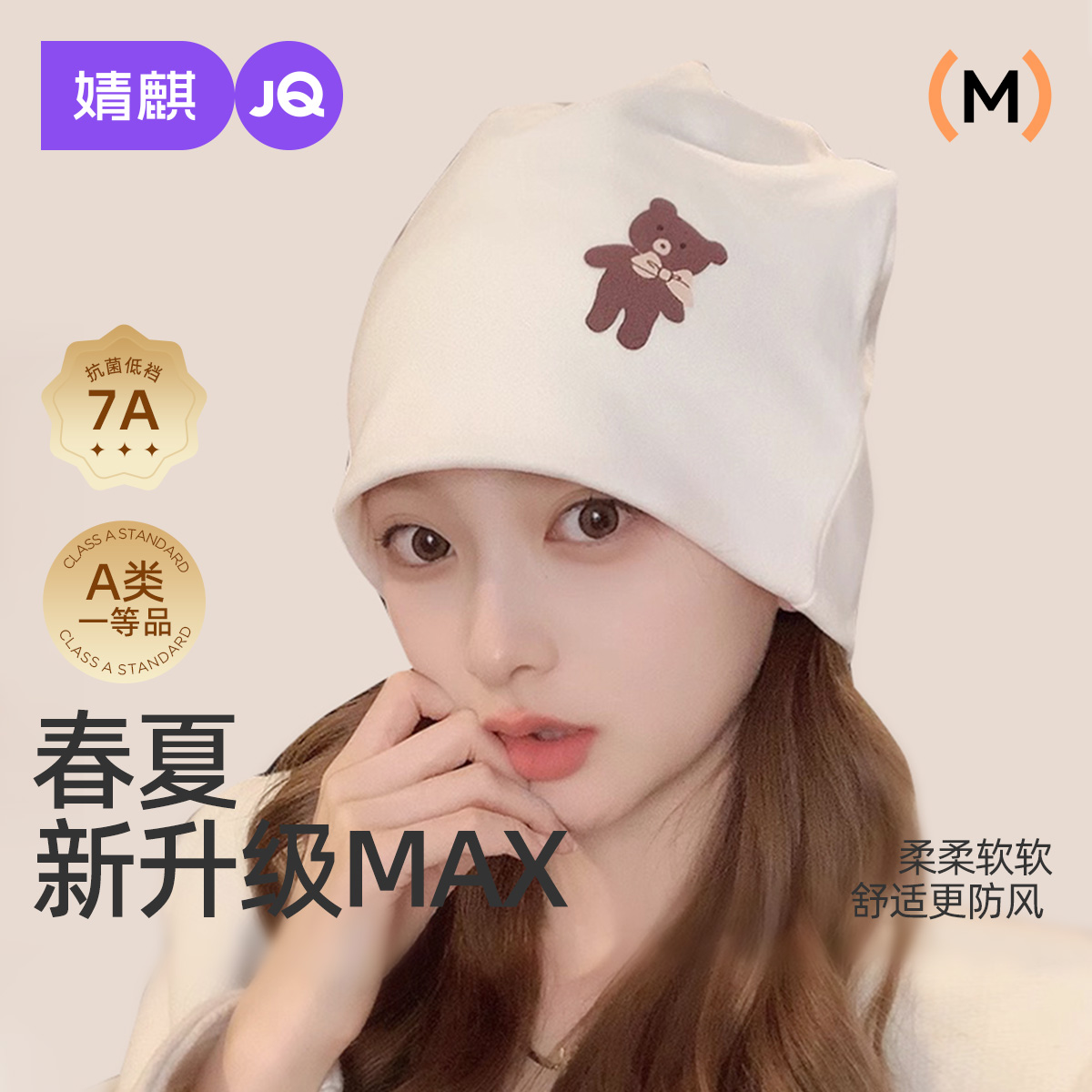 婧麒月子帽秋纯棉月孕妇帽大头围