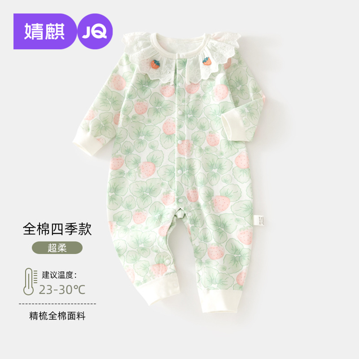 婧麒婴儿纯棉秋冬款连体衣