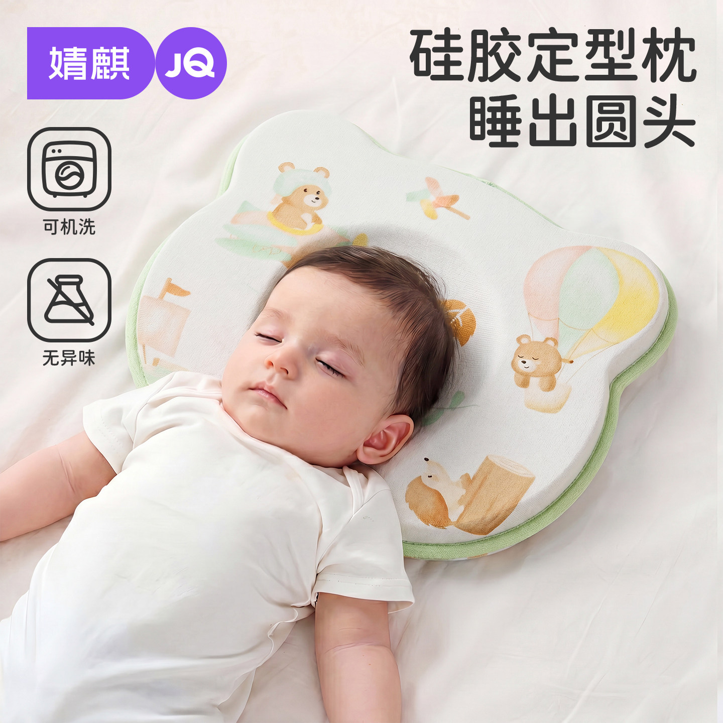 婴儿定型枕头0到6月宝宝头型矫正
