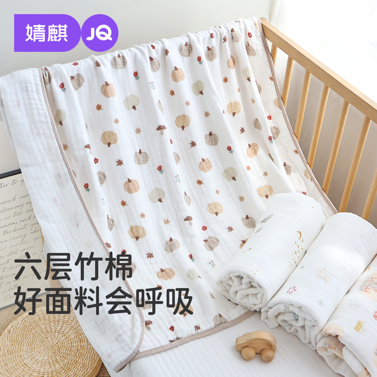 婧麒婴儿浴巾纯棉纱布初生新生儿