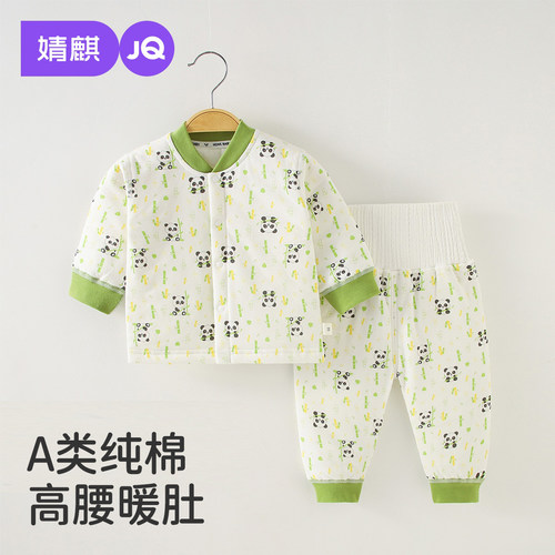 婧麒宝宝秋冬款夹棉高腰套装