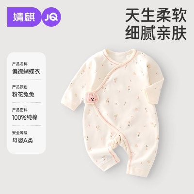JQ婧麒婴儿衣服秋装连体衣纯棉春秋宝宝爬服内衣新生哈衣长袖超萌 — 3