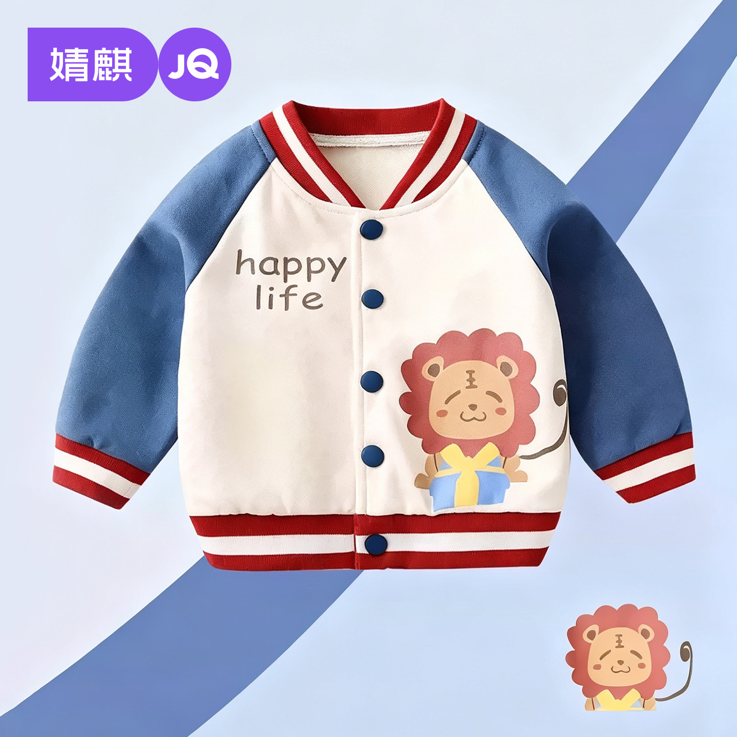 婧麒婴儿外套春秋款宝宝秋季加绒衣服儿童外套男女春装上衣棒球服