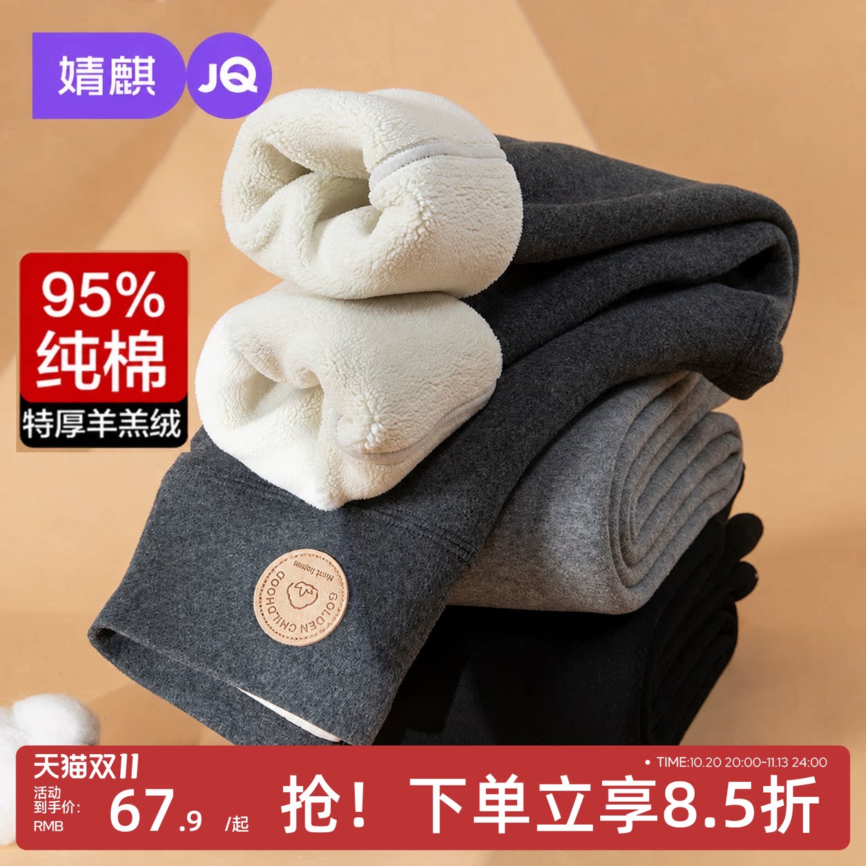 JQ婧麒女童加绒打底裤秋冬加绒高腰加厚裤子外穿2025新款保暖棉裤