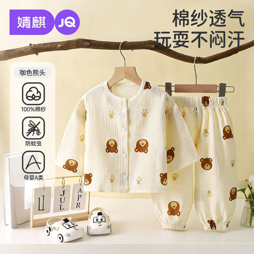 JQ婧麒夏装纯棉纱布开衫家居服