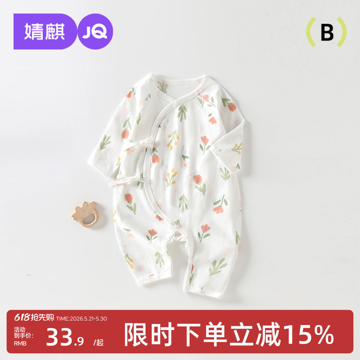 婧麒新生婴儿夏季连体衣薄款长袖空调服睡衣纯棉夏小月龄宝宝衣服