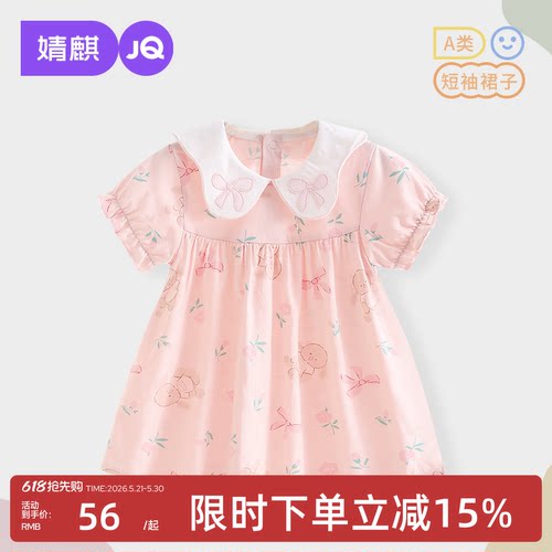 婧麒女童连衣裙夏装2025新款洋