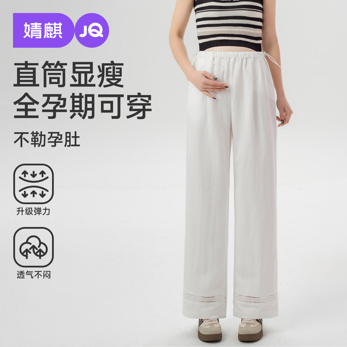 婧麒孕妇直筒裤外穿不勒肚子2026新款春夏薄款休闲裤小个子孕妇装