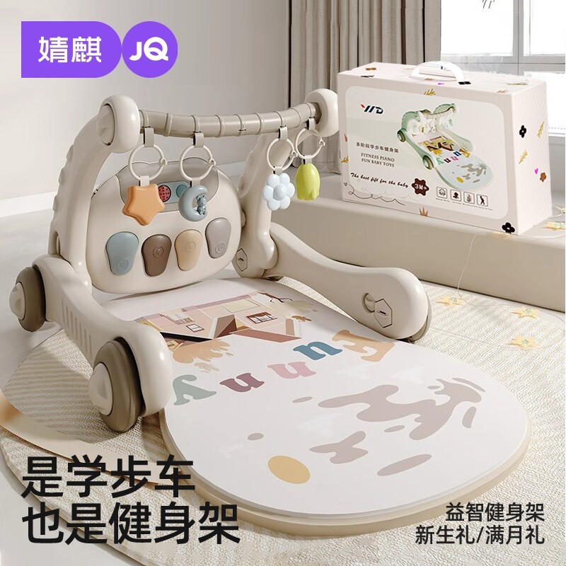 JQ婧麒婴幼儿脚踏钢琴婴儿健身架学步车新生宝宝0-12个月益智早教