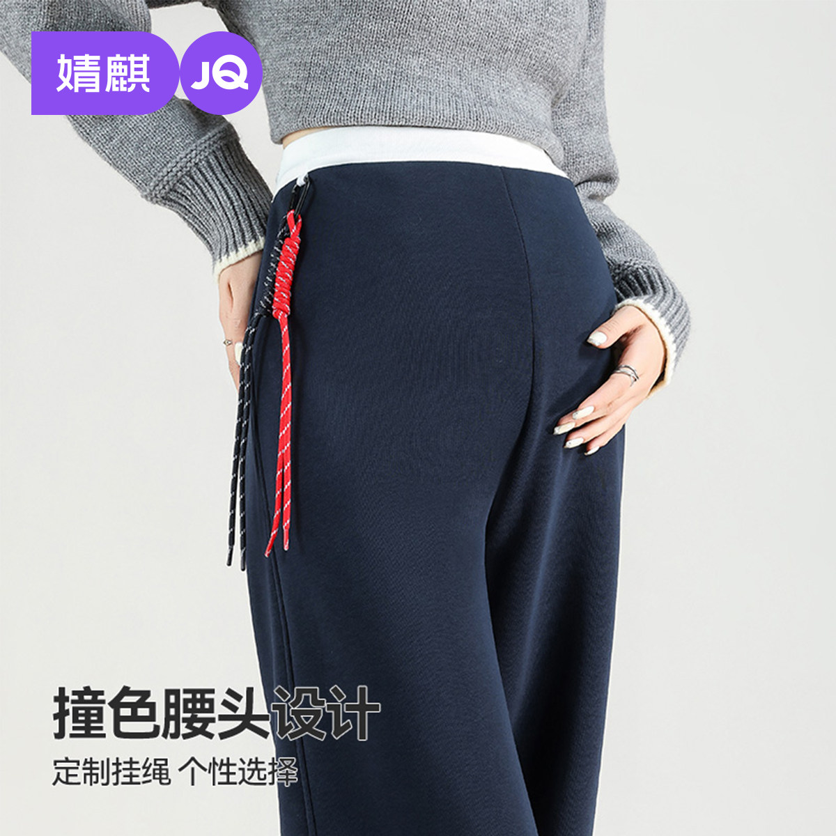 婧麒孕妇裤子春装穿2026新款撞色阔腿裤不勒肚子休闲直筒裤孕妇装