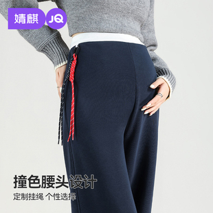 不勒肚子休闲直筒裤 加绒加厚撞色阔腿裤 冬外穿2025新款 婧麒孕妇裤