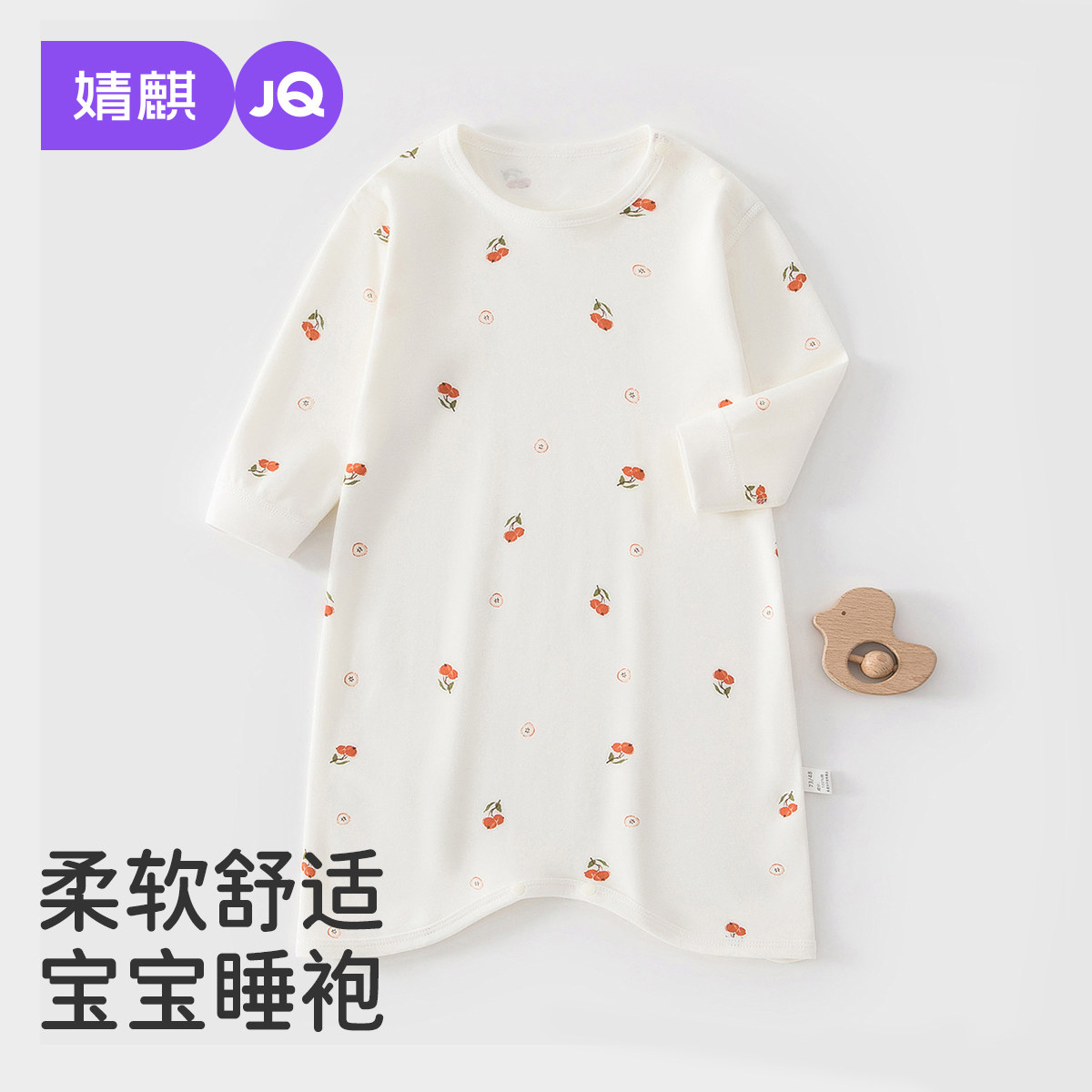 婧麒宝宝睡袍春秋款婴儿睡衣纯棉长袖儿童睡袋四季通用家居服睡裙