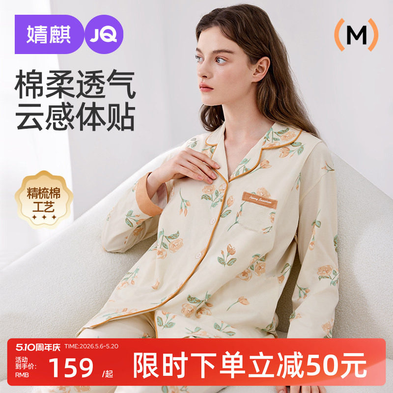婧麒月子服纯棉产后孕妇哺乳睡衣女怀孕期产妇喂奶春夏家居服套装