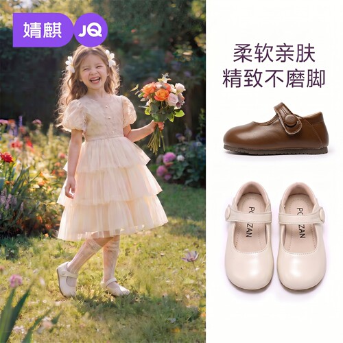 JQ婧麒女宝宝软底防滑学步公主