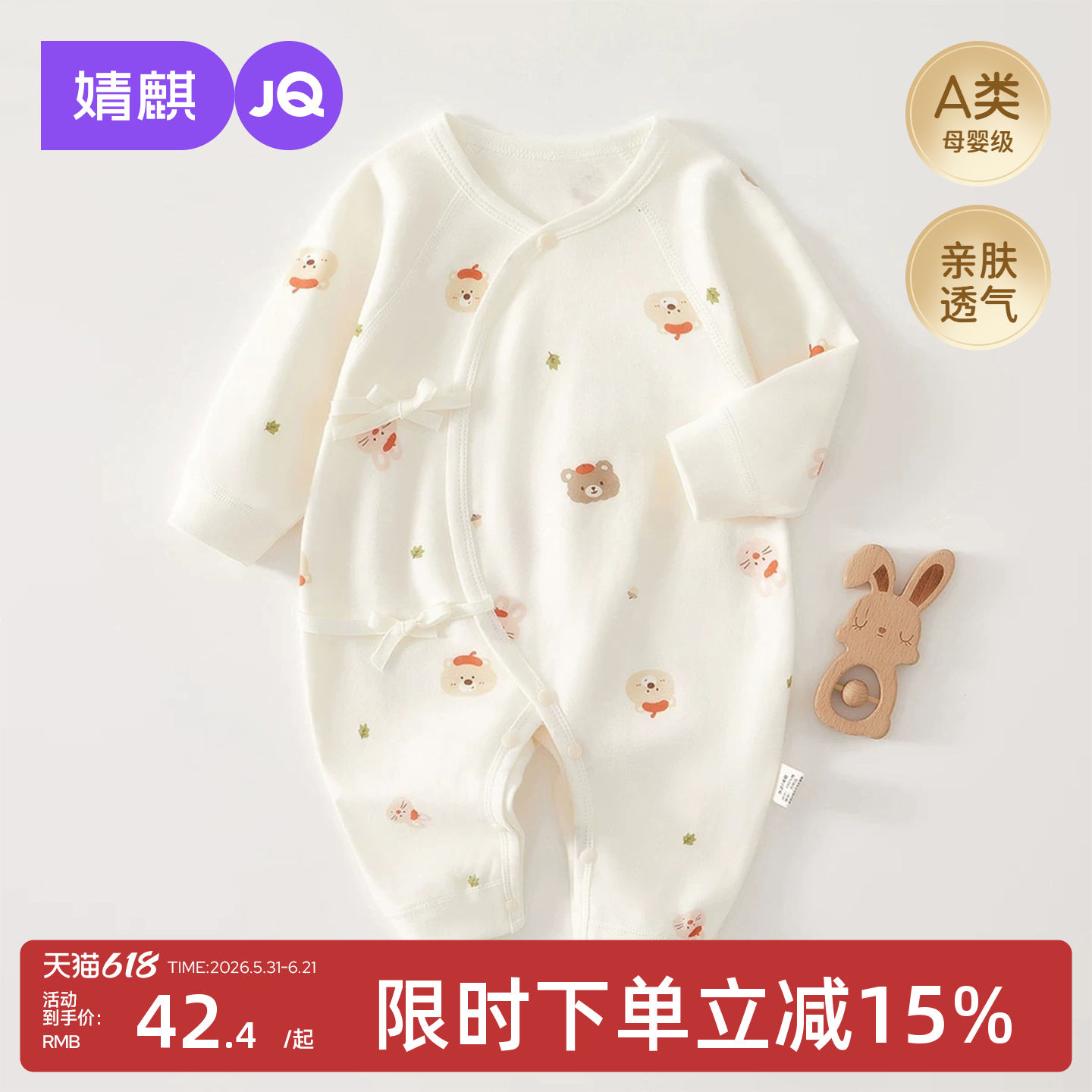 婧麒婴儿夏季薄款衣服小月龄宝宝连体衣纯棉无骨新生早春睡衣哈衣