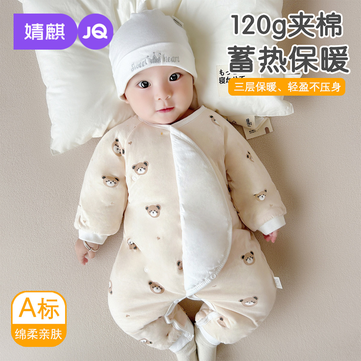 婧麒婴儿衣服冬季夹棉连体衣满月宝宝双层偏开护肚冬装外穿蝴蝶衣