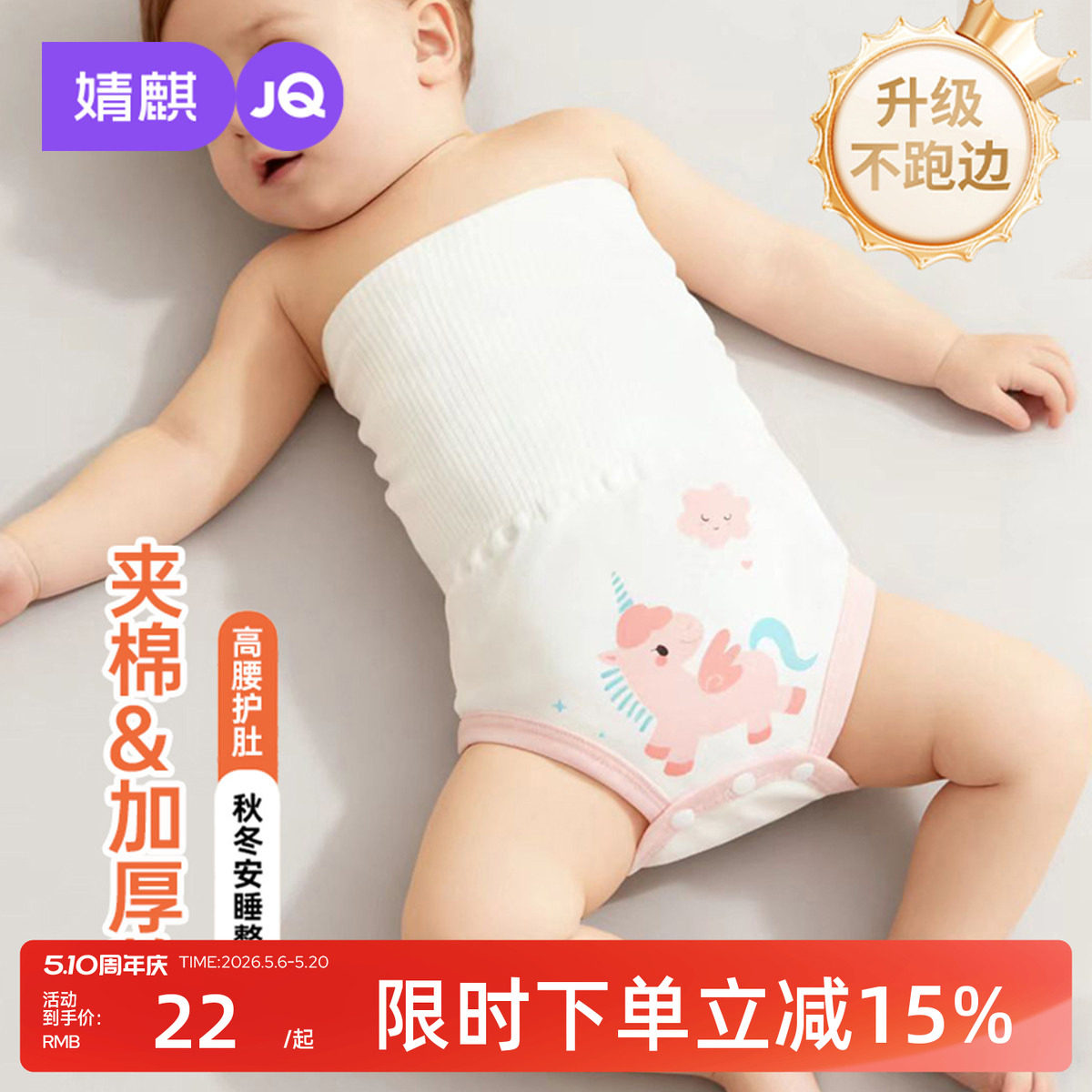 婧麒婴儿睡觉护肚子神器四季小月龄宝宝夹棉护肚围高腰肚兜防着凉