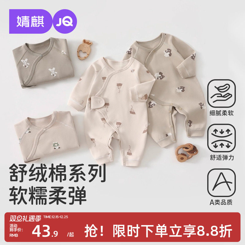 春秋满月宝宝舒绒偏开和尚服