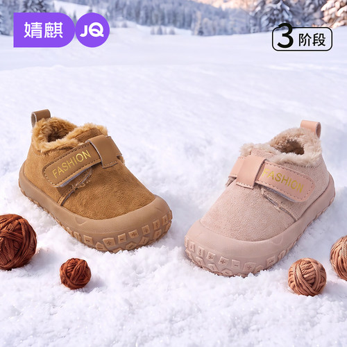 JQ婧麒儿童加绒加厚保暖防滑棉鞋