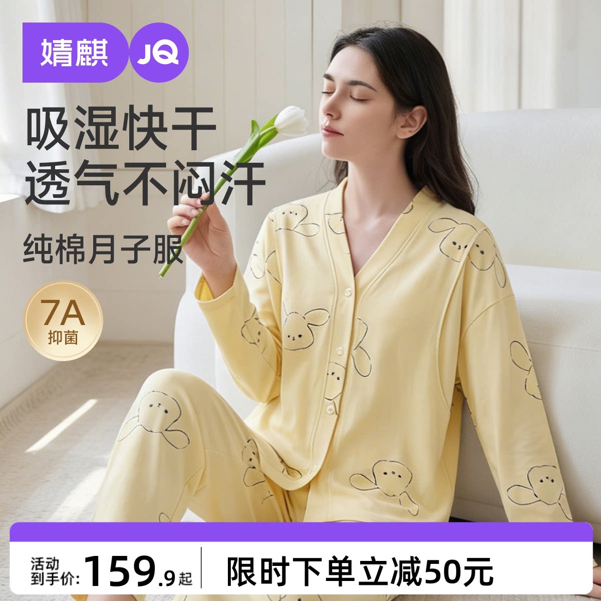 婧麒月子服十月份纯棉全棉吸汗产后孕妇睡衣哺乳喂奶待产家居服女