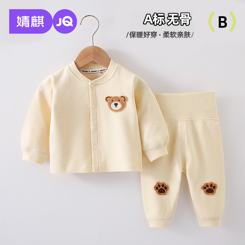 婧麒宝宝保暖套装秋冬季婴儿衣服男女童高腰内衣秋衣秋裤儿童睡衣