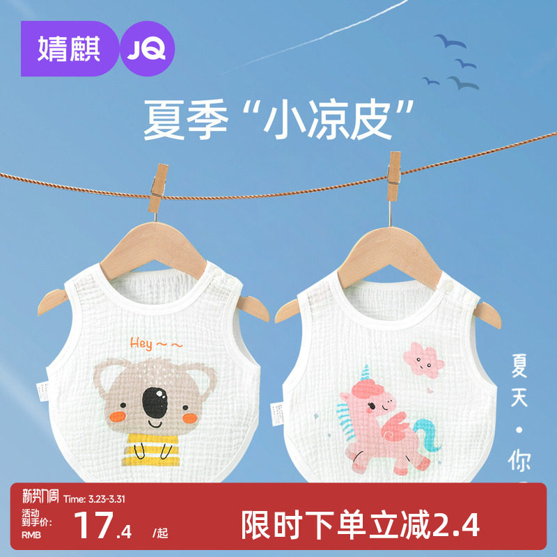 婧麒肚兜婴儿夏季纯棉薄款宝宝背心式连腿护肚兜兜四季新生儿半背