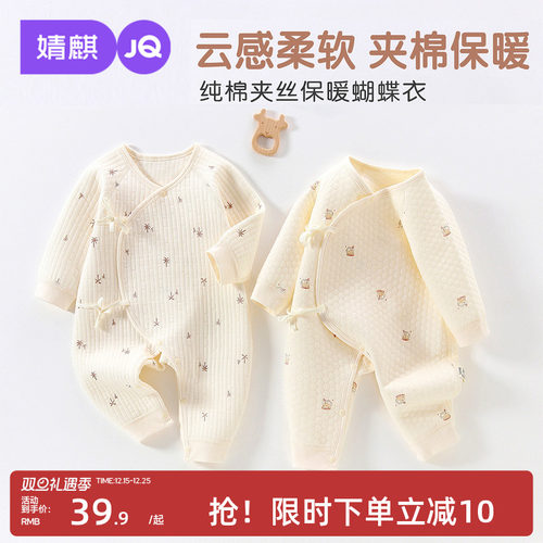 婧麒婴儿连体衣秋冬夹棉保暖哈衣