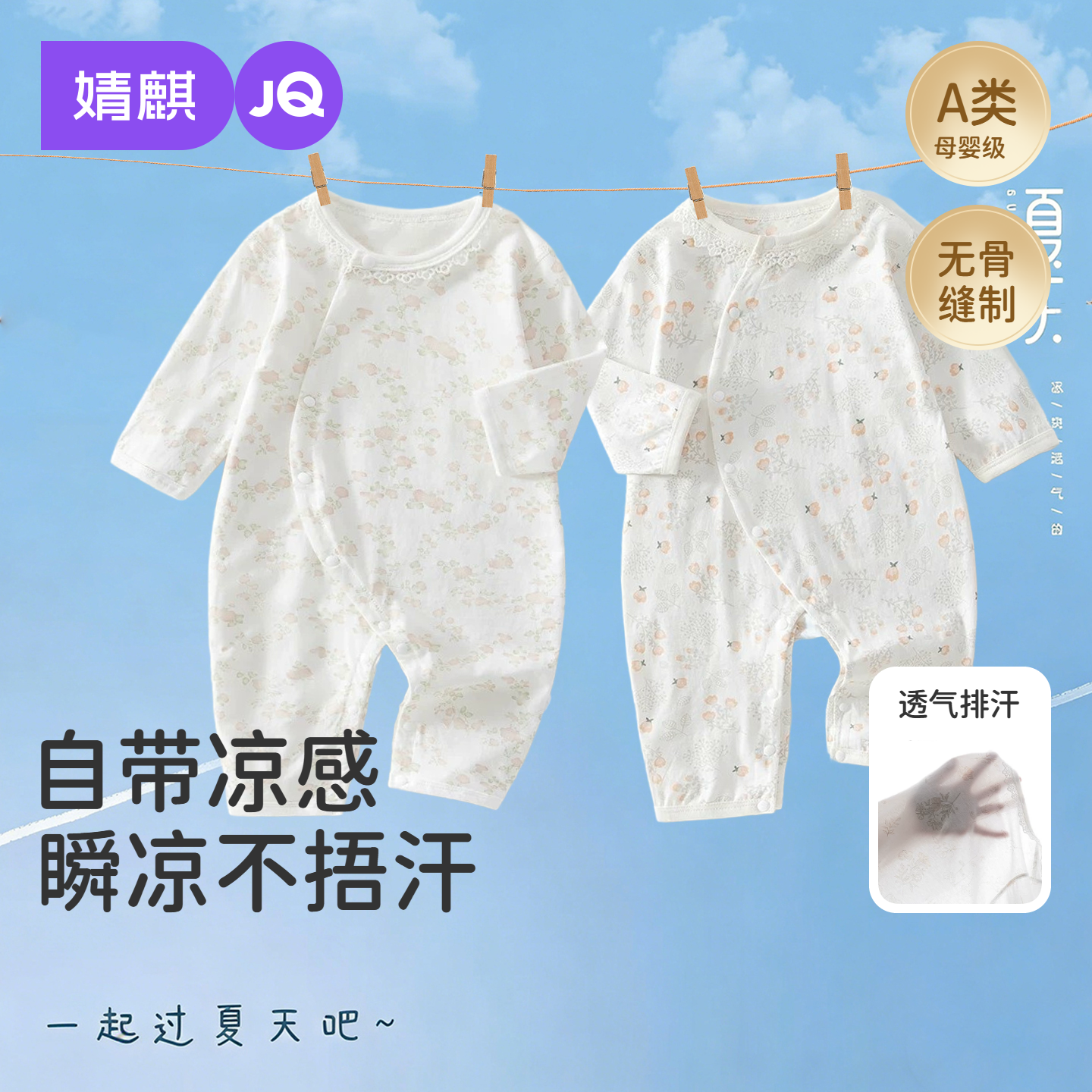 婧麒纯棉婴儿连体衣夏季薄款长袖空调服新生儿衣服宝宝睡衣爬爬服