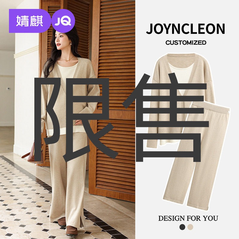 婧麒孕妇套装2025新款秋冬季宽松假两件针织上衣显瘦开叉长裤秋装