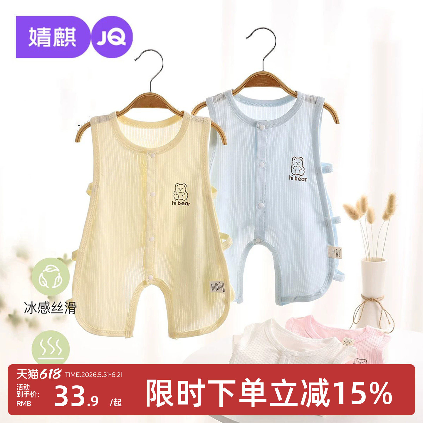 婧麒新生儿连体衣薄款夏季婴儿哈衣宝宝无袖背心透气莫代尔琵琶衣