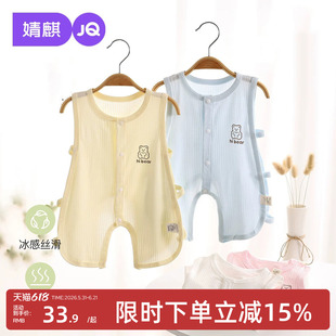 婧麒新生儿连体衣薄款夏季婴儿哈衣宝宝无袖背心透气莫代尔琵琶衣