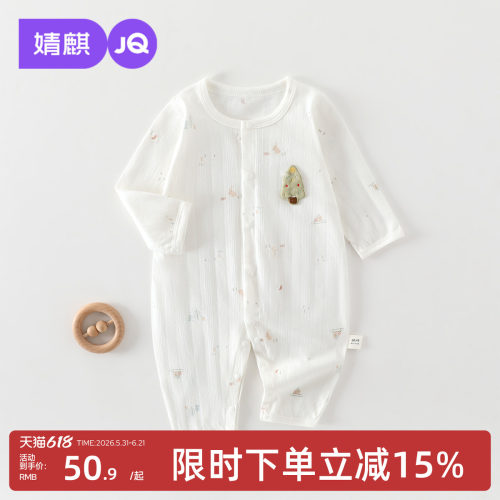 婧麒A类纯棉夏季薄款婴儿哈衣