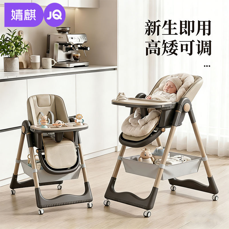 婧麒宝宝餐椅多功能餐桌椅小婴儿吃饭学坐座椅可调节高低儿童餐椅