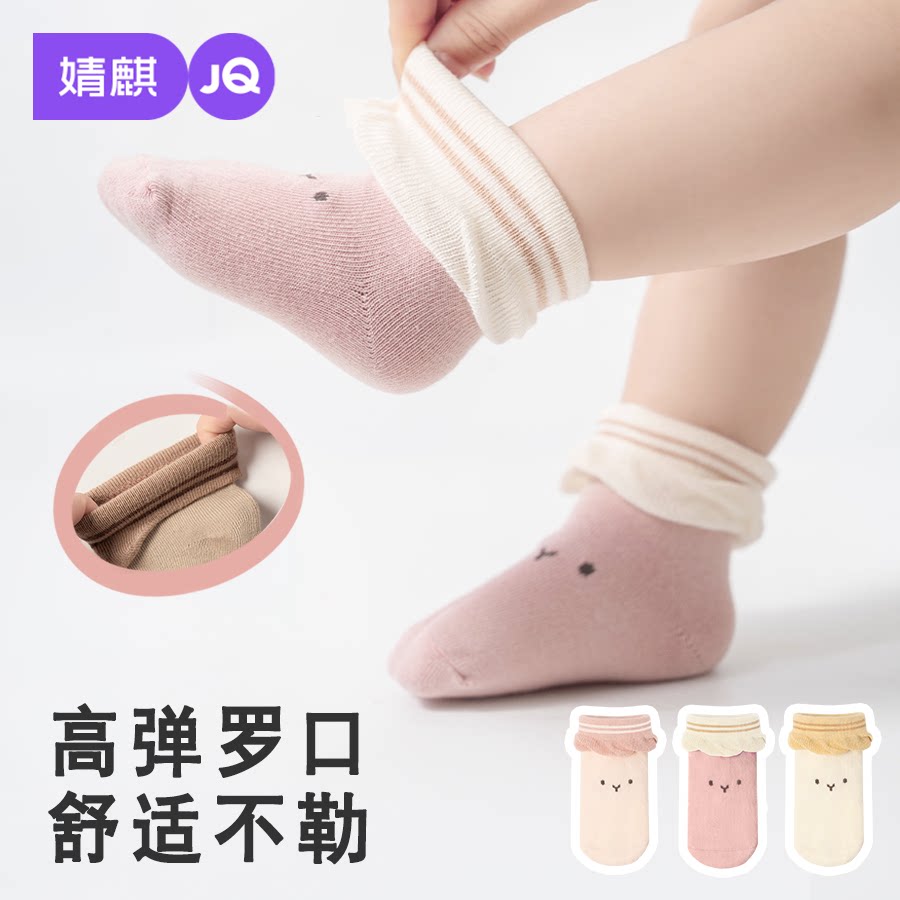 婧麒婴儿袜子春秋薄款新生儿宝宝柔软不勒中筒袜男女童居家无骨袜