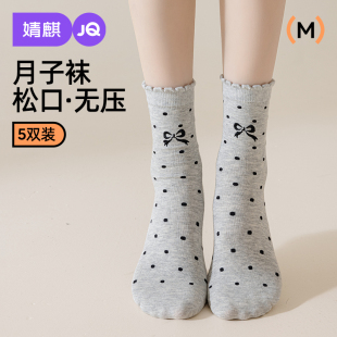 婧麒波点月子袜春秋款 产妇坐月子防风中筒袜抗起球孕妇松口堆堆袜