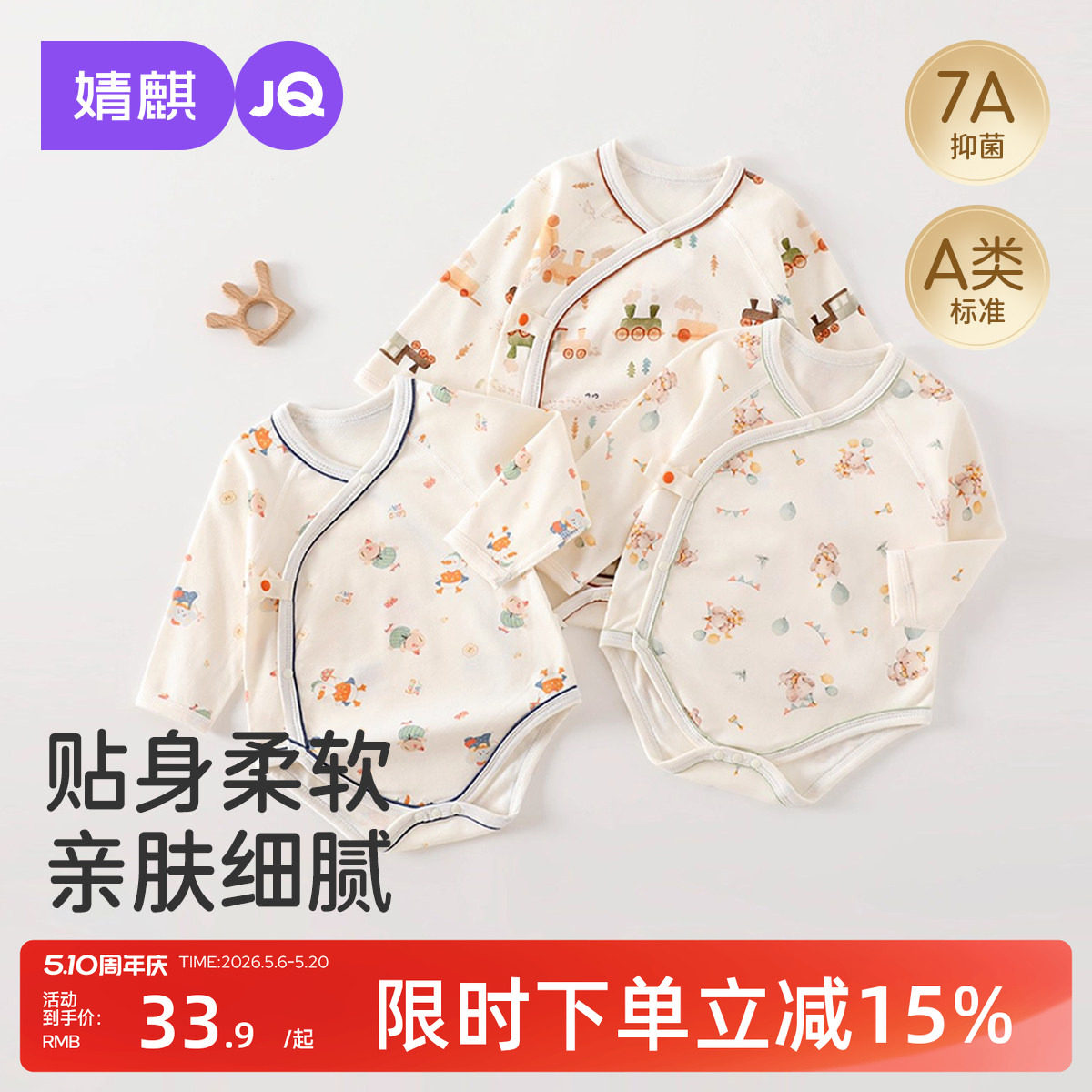 婧麒婴儿衣服春秋款宝宝连体衣新生儿三角哈衣爬爬服居家服外出服