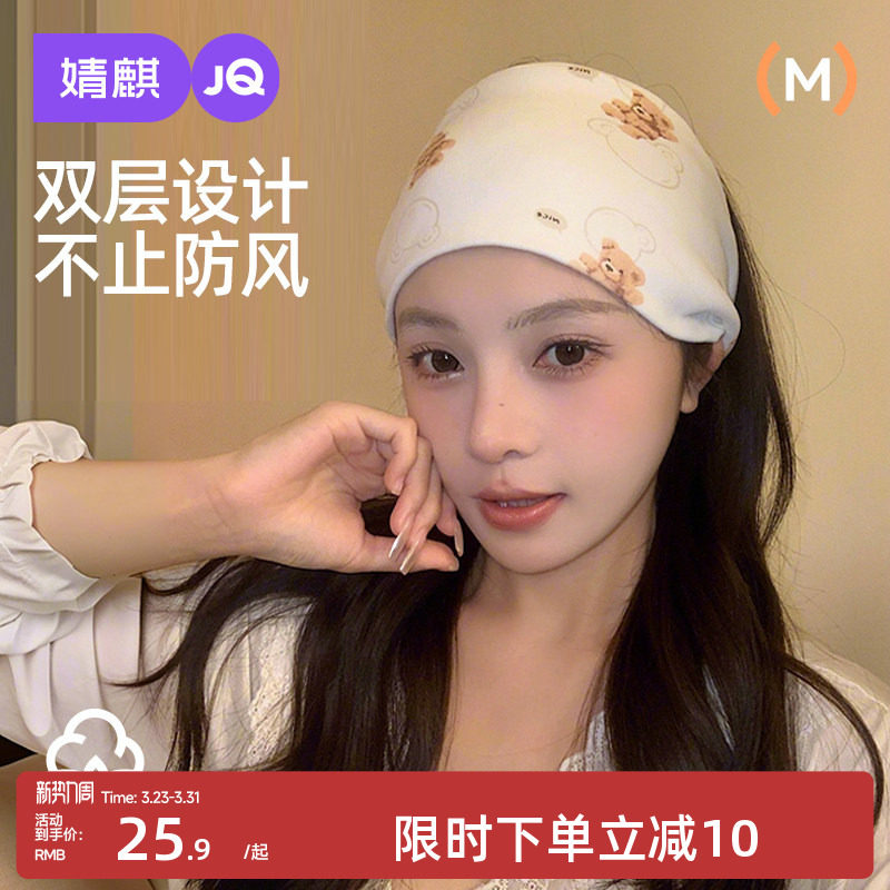 婧麒月子帽秋冬防风保暖产妇帽孕妇12月份产后用品坐月子头巾发带