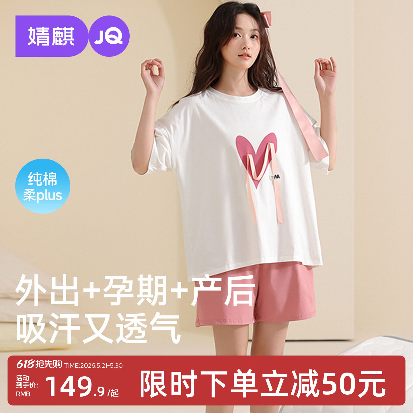 婧麒月子服夏薄款产后纯棉短袖短裤孕妇睡衣哺乳喂奶待产妇家居服