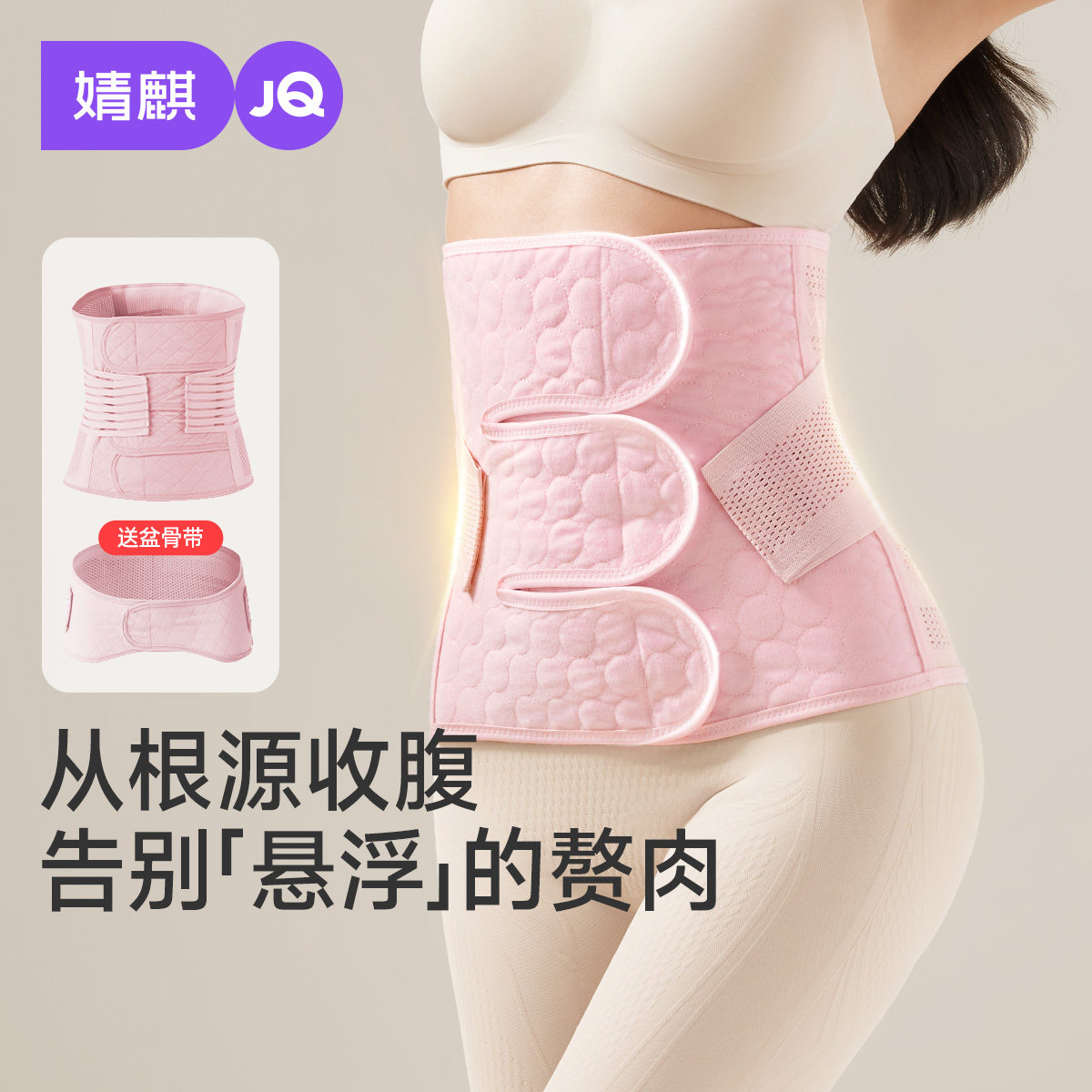 【天猫U先】婧麒收腹带产后专用束腹带剖腹产纱布塑腹带月子修复
