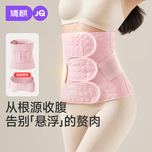 【天猫U先】婧麒收腹带产后专用束腹带剖腹产纱布塑腹带月子修复