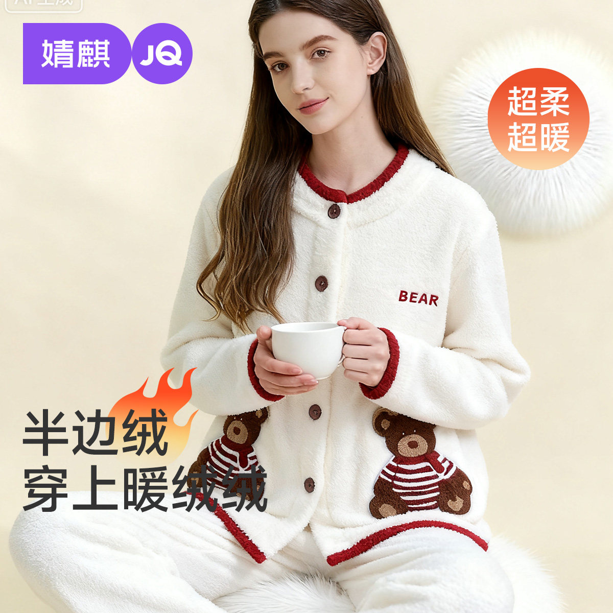 婧麒孕妇睡衣月子服产后加厚加绒12月份秋冬季哺乳保暖家居服套装