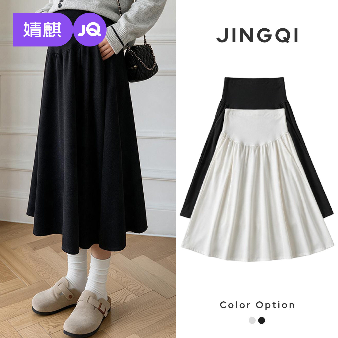 JQ婧麒孕妇半身裙春秋装2026新款A字雪纺裙高腰托腹中长款伞裙女